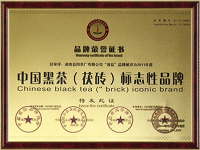 中國黑茶(茯磚)標(biāo)志性品牌